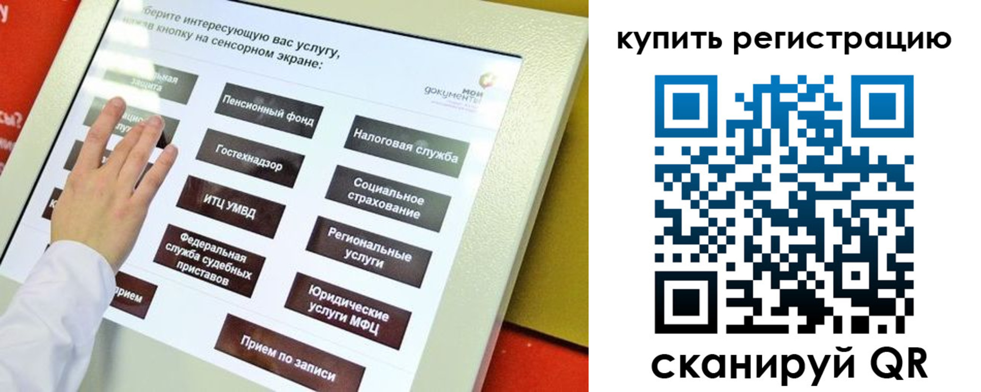 временная регистрация 2025 в Верхнем Уфалее