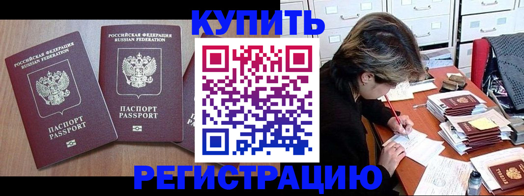 временная регистрация в Верхнем Уфалее