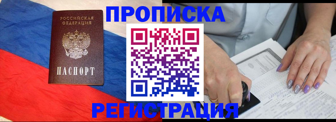 временная регистрация в Верхнем Уфалее
