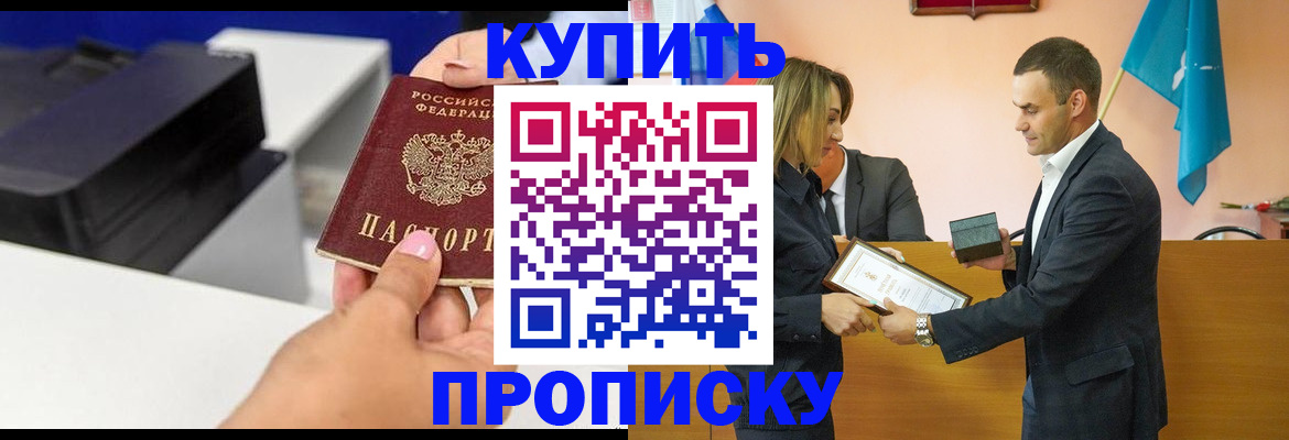 временная регистрация надежно в Верхнем Уфалее