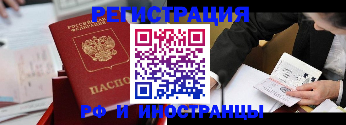 временная регистрация поиск в Верхнем Уфалее